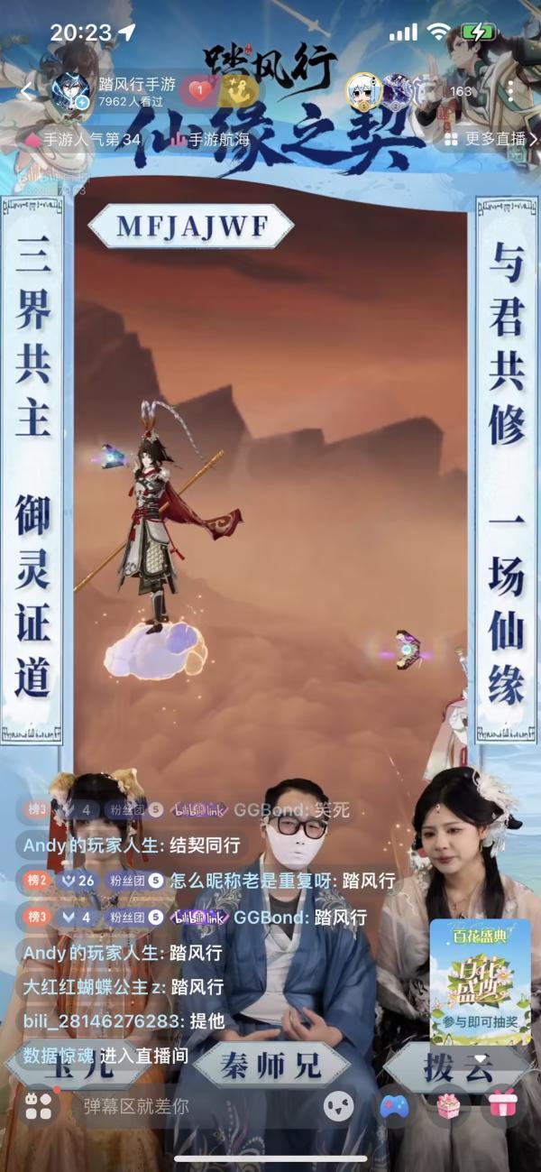 之契测试直播：制作组与玩家的双向奔赴！pg电子免费试玩模拟器《踏风行》仙缘(图2)