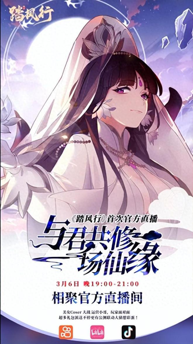 之契测试直播：制作组与玩家的双向奔赴！pg电子免费试玩模拟器《踏风行》仙缘(图5)