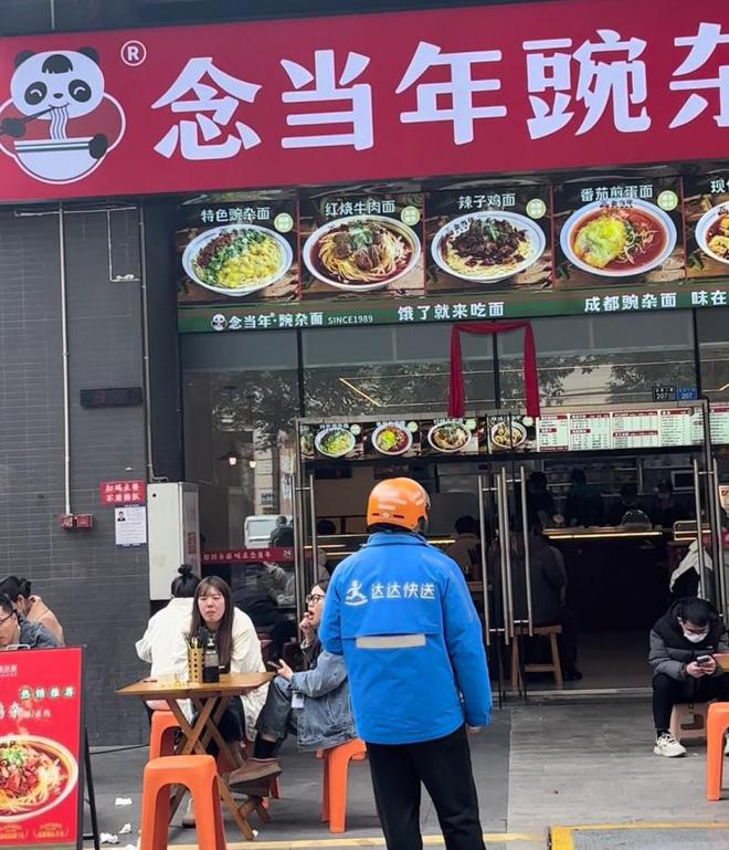 杂面入驻京东外卖！匠心美味“京”速抵达pg模拟器电脑版【重磅官宣】念当年豌(图2)