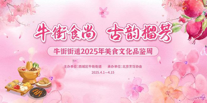 尚揭秘大绿包烤羊腿的独特风味pg电子娱乐平台探访牛街食(图3)