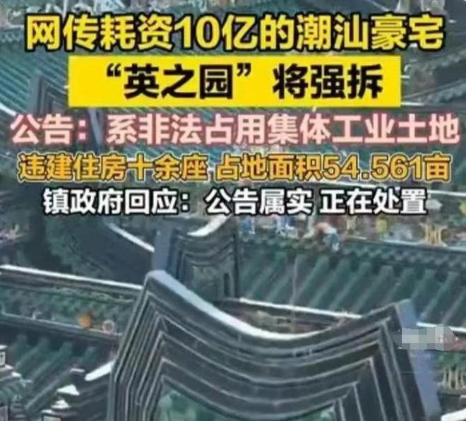了11年推平仅一夜知情人曝更多不简单pg电子入口“英之园”拆除后续：修(图2)