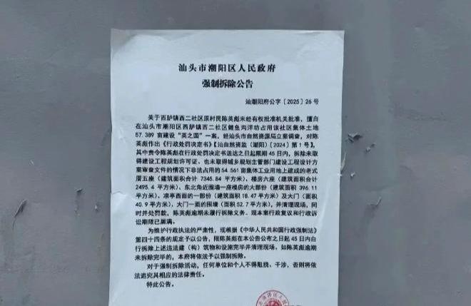 了11年推平仅一夜知情人曝更多不简单pg电子入口“英之园”拆除后续：修(图8)