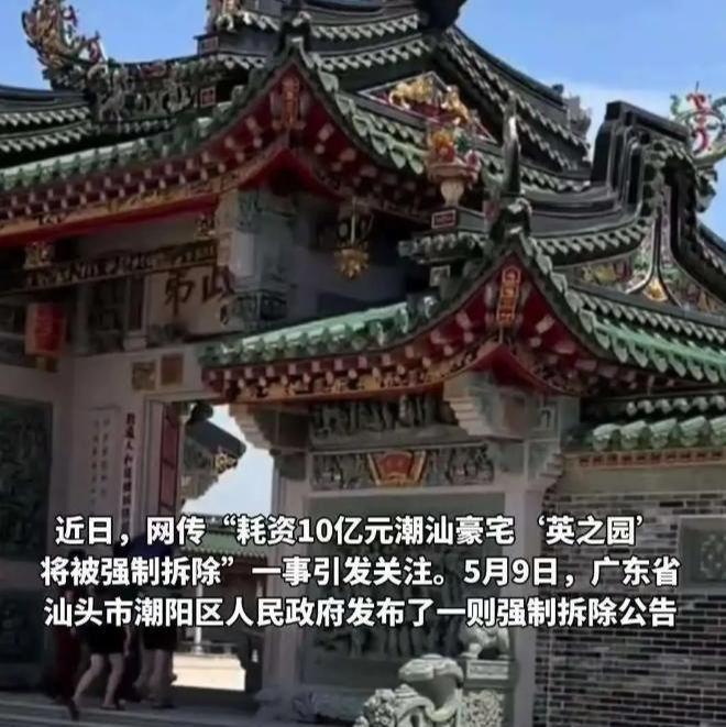 了11年推平仅一夜知情人曝更多不简单pg电子入口“英之园”拆除后续：修(图13)