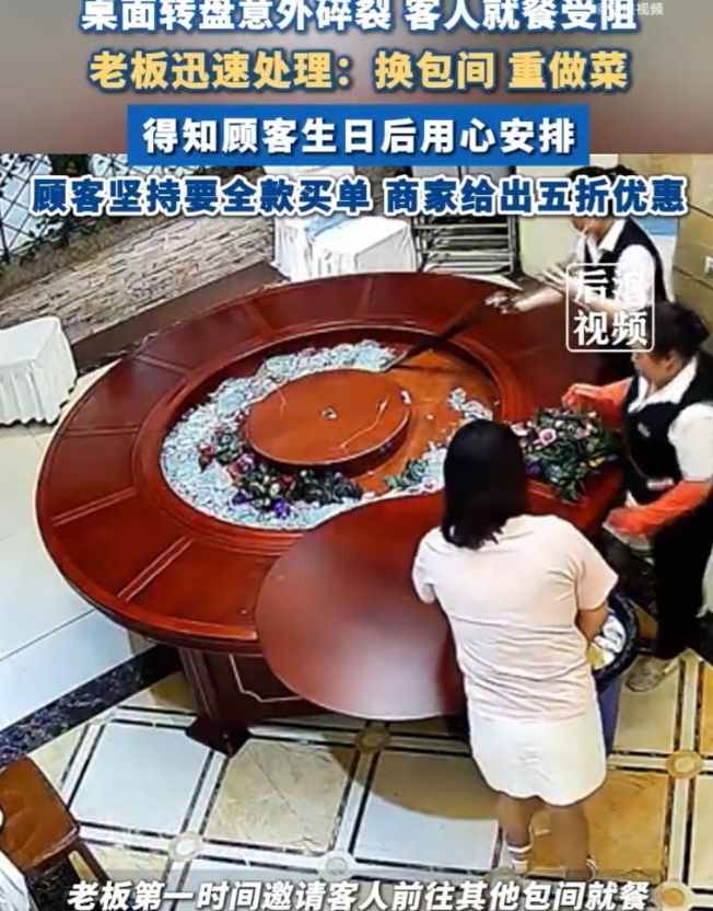 老板迅速处理免单顾客回应让人意外pg电子游戏网站饭店转盘意外碎裂(图2)