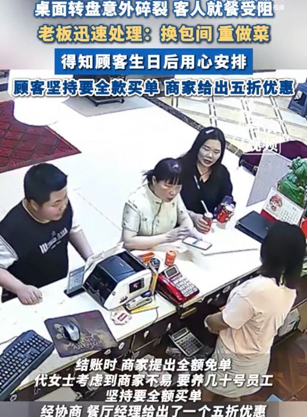 老板迅速处理免单顾客回应让人意外pg电子