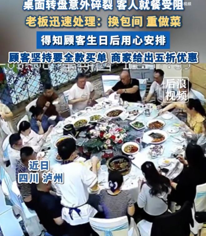 老板迅速处理免单顾客回应让人意外pg电子游戏网站饭店转盘意外碎裂(图3)