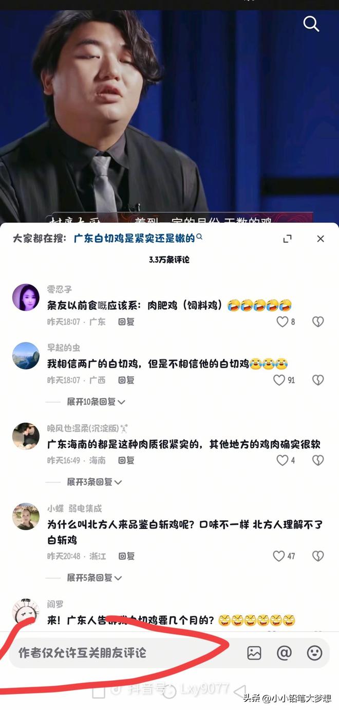 评论区炸锅官媒吓得直接关闭评论区pg试玩全红婵哥哥参加厨综被淘汰(图3)