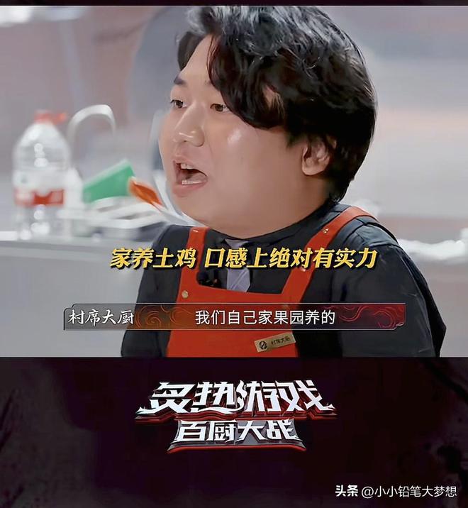 评论区炸锅官媒吓得直接关闭评论区pg试玩全红婵哥哥参加厨综被淘汰(图9)