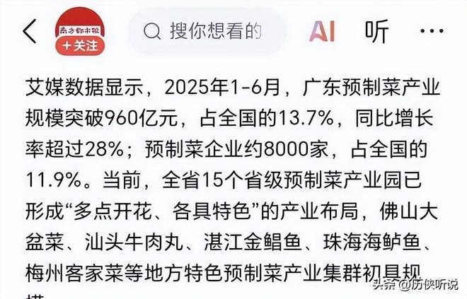菜正在加速突围未来将成为餐饮新趋势!pg电子入口外卖时代或将终结?预制(图10) 菜正在加速突围未来将成为餐饮新趋势!pg电子入口外卖时代或将终结?预制(图10)