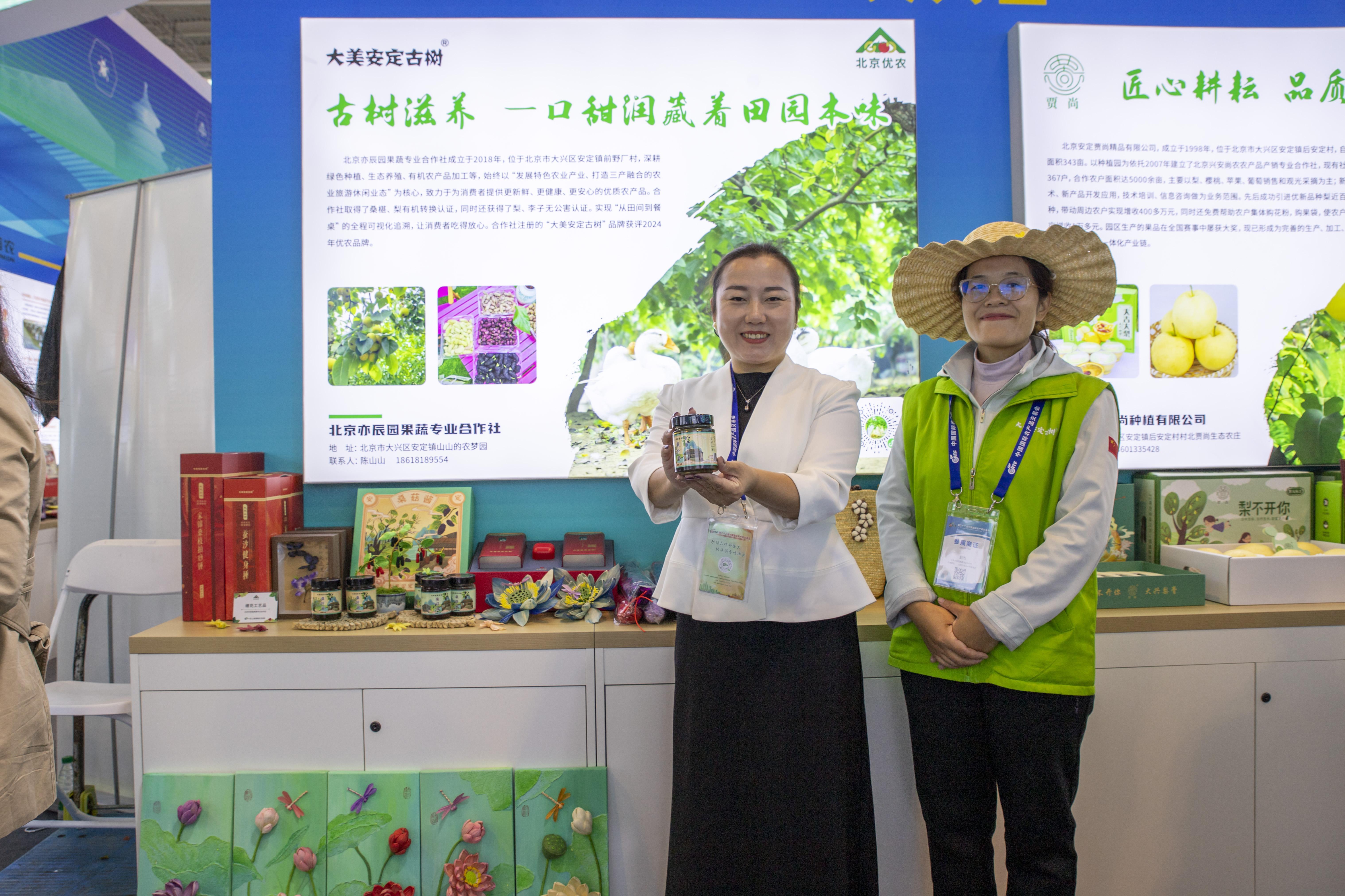 0余家企业组团亮相农交会pg电子试玩入口北京10