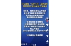 亲自下场黄杨钿甜父亲被正式立案调查pg电